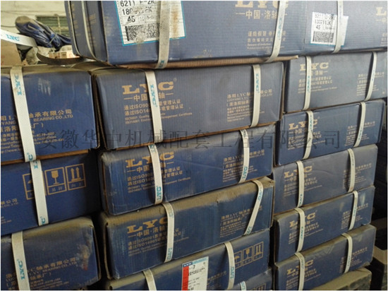 Luoyang bearing