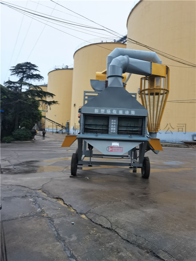 Environmentally friendly Dust and clear grain vibration screen