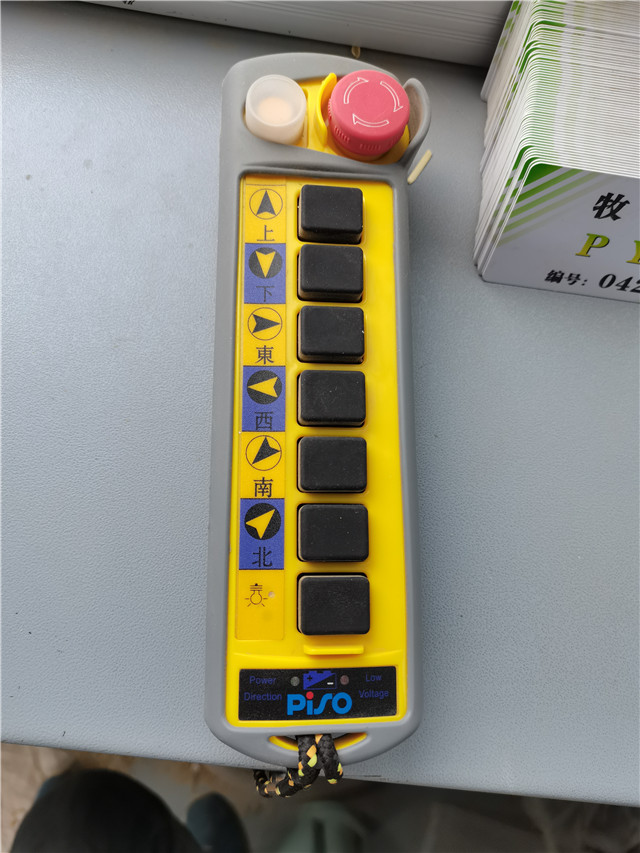 remote control machine